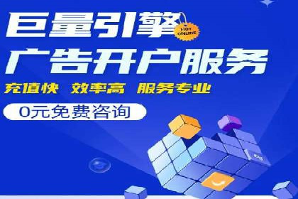信息流广告代运营公司案例：大数据助力精准营销